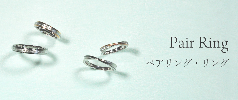 pair ring